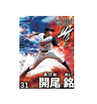 【架空野球選手】(あけおめ2025)（個別スタンプ：1）