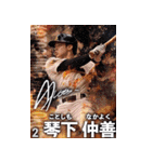 【架空野球選手】(あけおめ2025)（個別スタンプ：7）