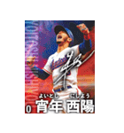 【架空野球選手】(あけおめ2025)（個別スタンプ：8）