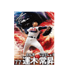 【架空野球選手】(あけおめ2025)（個別スタンプ：19）