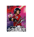 【架空野球選手】(あけおめ2025)（個別スタンプ：23）