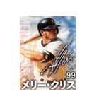 【架空野球選手】(あけおめ2025)（個別スタンプ：24）