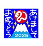 2025新しい一年を祝う その3（個別スタンプ：3）