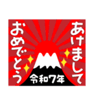 2025新しい一年を祝う その3（個別スタンプ：7）