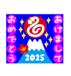 2025新しい一年を祝う その3（個別スタンプ：10）