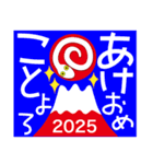 2025新しい一年を祝う その3（個別スタンプ：11）