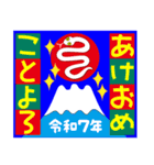 2025新しい一年を祝う その3（個別スタンプ：13）