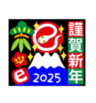 2025新しい一年を祝う その3（個別スタンプ：16）