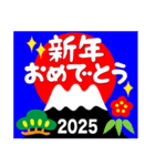 2025新しい一年を祝う その3（個別スタンプ：20）