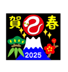 2025新しい一年を祝う その3（個別スタンプ：25）