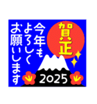 2025新しい一年を祝う その3（個別スタンプ：26）