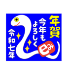 2025新しい一年を祝う その3（個別スタンプ：28）