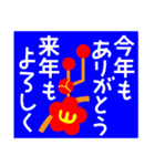 2025新しい一年を祝う その3（個別スタンプ：39）