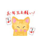 【動く】ねこちゃんのあけおめニャン（個別スタンプ：10）