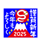 2025新しい一年を祝う その9（個別スタンプ：1）