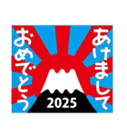 2025新しい一年を祝う その9（個別スタンプ：2）