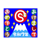 2025新しい一年を祝う その9（個別スタンプ：3）