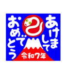 2025新しい一年を祝う その9（個別スタンプ：6）