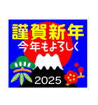 2025新しい一年を祝う その9（個別スタンプ：10）