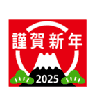 2025新しい一年を祝う その9（個別スタンプ：11）