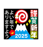 2025新しい一年を祝う その9（個別スタンプ：12）