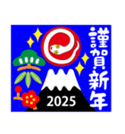 2025新しい一年を祝う その9（個別スタンプ：14）