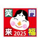 2025新しい一年を祝う その9（個別スタンプ：16）