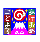 2025新しい一年を祝う その9（個別スタンプ：17）