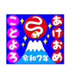 2025新しい一年を祝う その9（個別スタンプ：18）