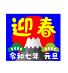 2025新しい一年を祝う その9（個別スタンプ：23）