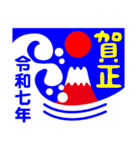 2025新しい一年を祝う その9（個別スタンプ：24）