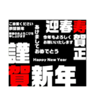 新年のテキストスタンプ（個別スタンプ：32）