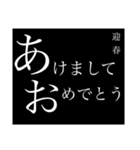 新年のテキストスタンプ（個別スタンプ：39）