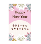 【BIGサイズ】大人可愛くHappy New Year！（個別スタンプ：5）