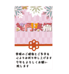 【BIGサイズ】大人可愛くHappy New Year！（個別スタンプ：30）