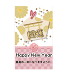 【BIGサイズ】大人可愛くHappy New Year！（個別スタンプ：31）