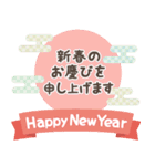 ずっと使える！大人かわいいお正月＊2（個別スタンプ：5）