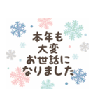 ずっと使える！大人かわいいお正月＊2（個別スタンプ：21）