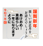 8個セット シンプルなお正月 謹賀新年（個別スタンプ：2）