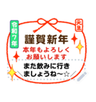 8個セット シンプルなお正月 謹賀新年（個別スタンプ：3）