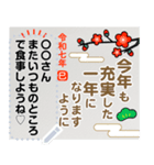 8個セット シンプルなお正月 謹賀新年（個別スタンプ：5）