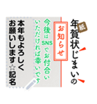 8個セット シンプルなお正月 謹賀新年（個別スタンプ：7）