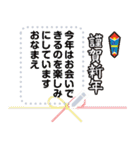 2025年賀状メッセージスタンプ（個別スタンプ：24）