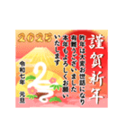 動く♬賑やかな巳年の年賀状スタンプ2025（個別スタンプ：1）