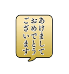 飛び出す！毎年使えるお正月吹き出し（個別スタンプ：2）