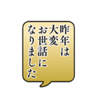 飛び出す！毎年使えるお正月吹き出し（個別スタンプ：3）