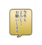 飛び出す！毎年使えるお正月吹き出し（個別スタンプ：4）