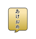 飛び出す！毎年使えるお正月吹き出し（個別スタンプ：7）