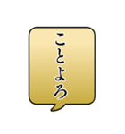 飛び出す！毎年使えるお正月吹き出し（個別スタンプ：8）