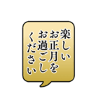 飛び出す！毎年使えるお正月吹き出し（個別スタンプ：11）